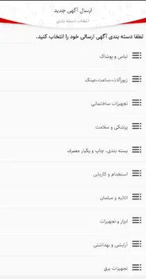 عمده فروشان android App screenshot 1