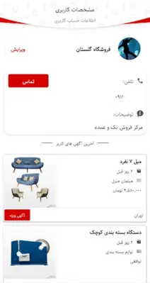 عمده فروشان android App screenshot 5